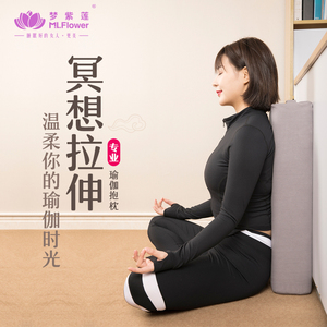 ML-014 瑜伽抱枕